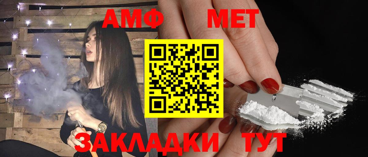 Amphetamine 97% Туапсе