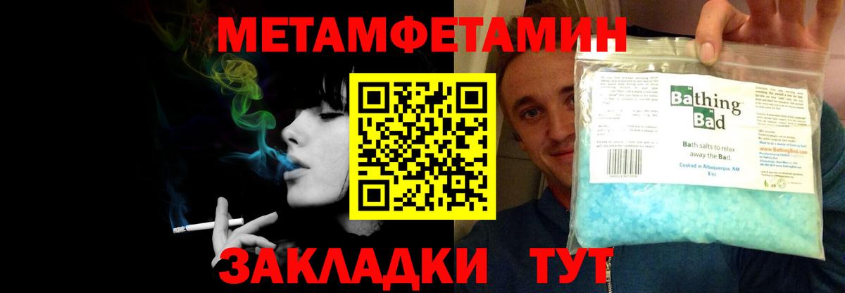 Амфетамин Розовый  АМФ  Туапсе  Вход с VPN 