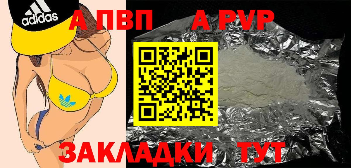 Alpha-PVP Crystall Туапсе