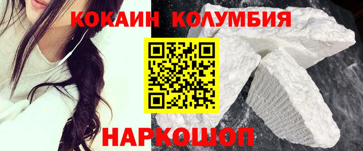 Cocaine 97%  Cocaine Боливия  Туапсе  Кокаин  Вход с VPN 