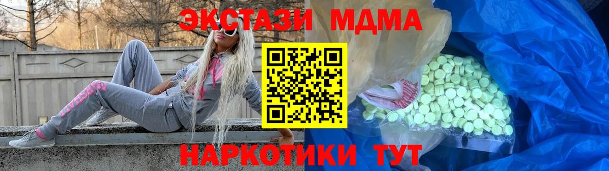 ЭКСТАЗИ 250 мг  гидра онион  Вход с VPN  Туапсе  Ecstasy Punisher  Экстази 