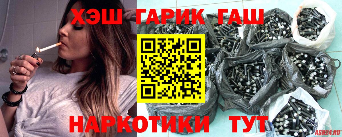 ГАШ индика сатива  ГАШ Premium  Вход с VPN  Туапсе 