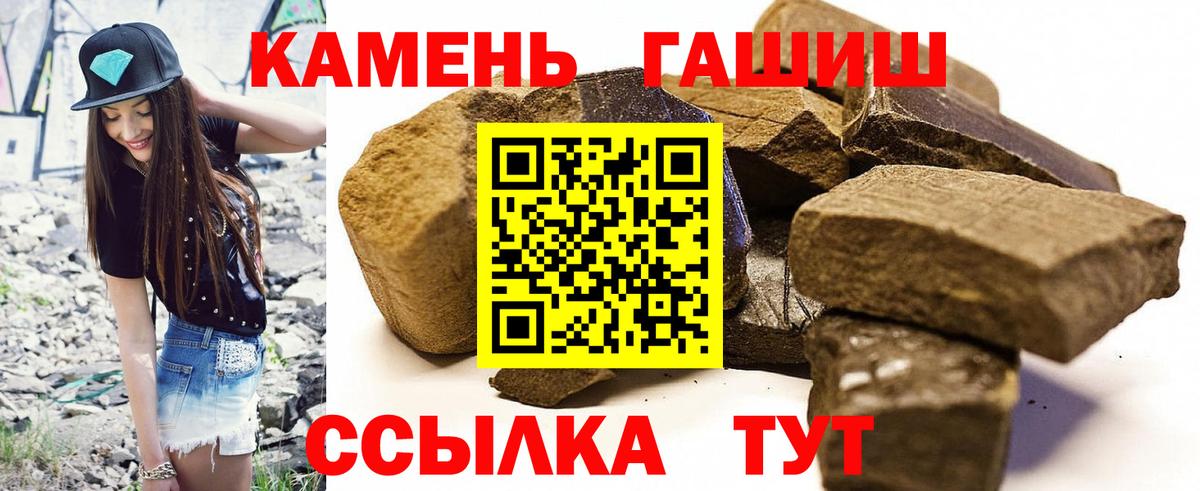 ГАШИШ хэш Туапсе