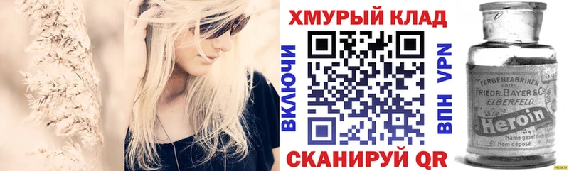 закладка  МЕГА сайт  Героин Heroin  Туапсе 