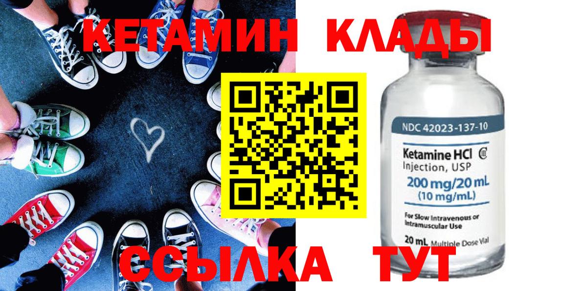 Туапсе  Кетамин ketamine  Вход с VPN 