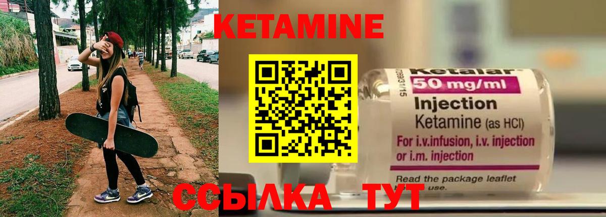 Кетамин VHQ Туапсе