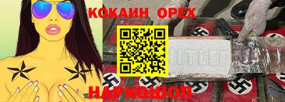 кокаин премиум Краснодар