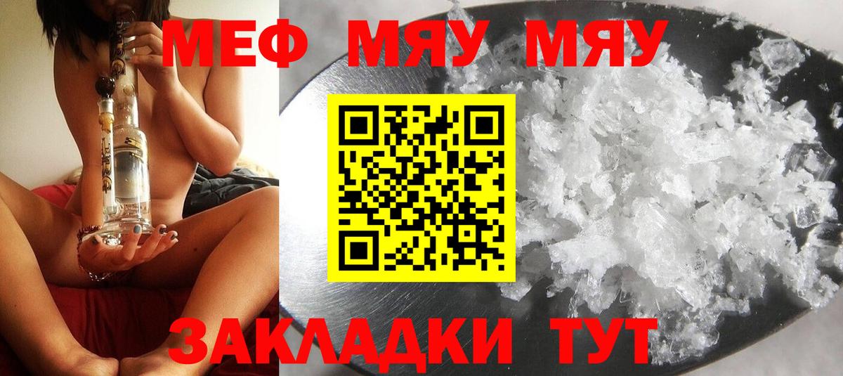 МЕФ мука Туапсе