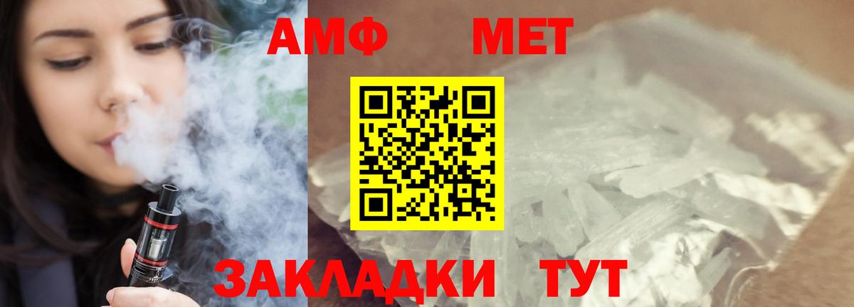 МЕТАМФЕТАМИН Methamphetamine Туапсе