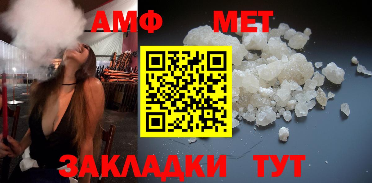 МЕТАМФЕТАМИН винт  МЕТАМФЕТАМИН винт  Туапсе  Вход с VPN 