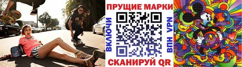 Марки 25I-NBOMe 1,8мг  дарнет шоп  Туапсе 