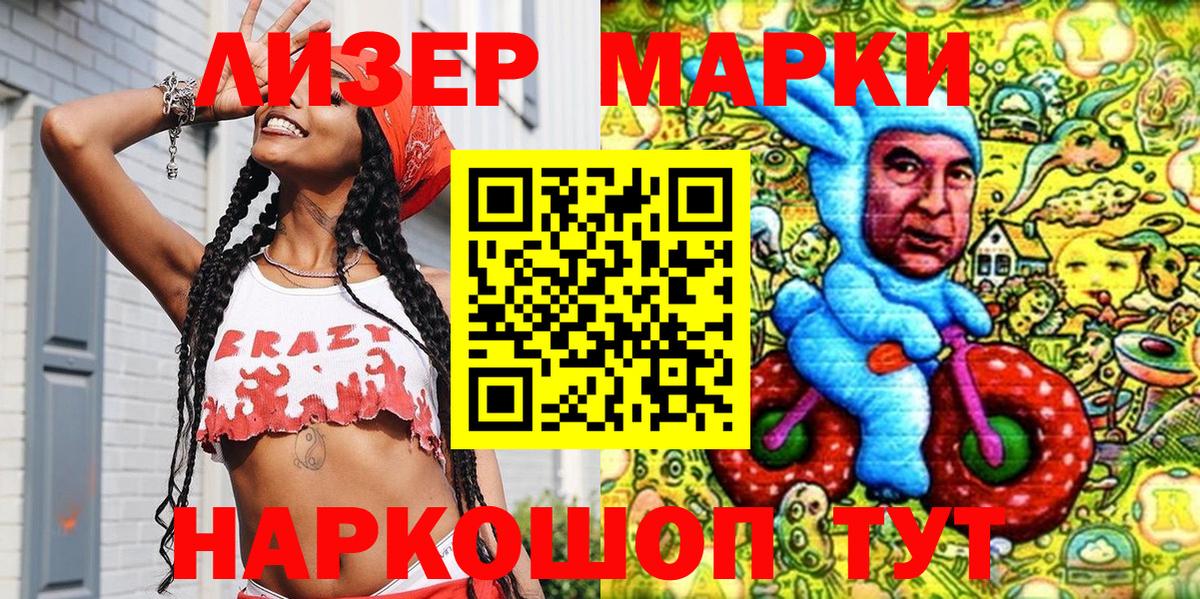 Марки 25I-NBOMe 1,5мг Туапсе