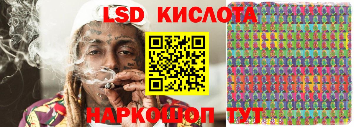 Туапсе  Марки N-bome 1500мкг  Вход с VPN 