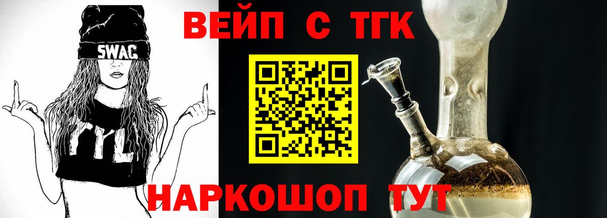 Дистиллят ТГК Wax Туапсе
