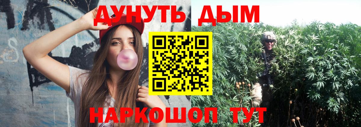 МАРИХУАНА индика  Конопля LSD WEED  Туапсе  Вход с VPN  Марихуана LSD WEED 
